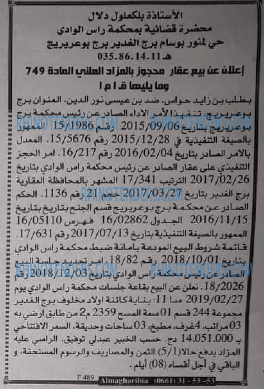 EL KHABAR