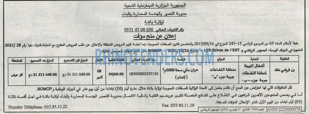 EL JOUMHOUR RIYADI