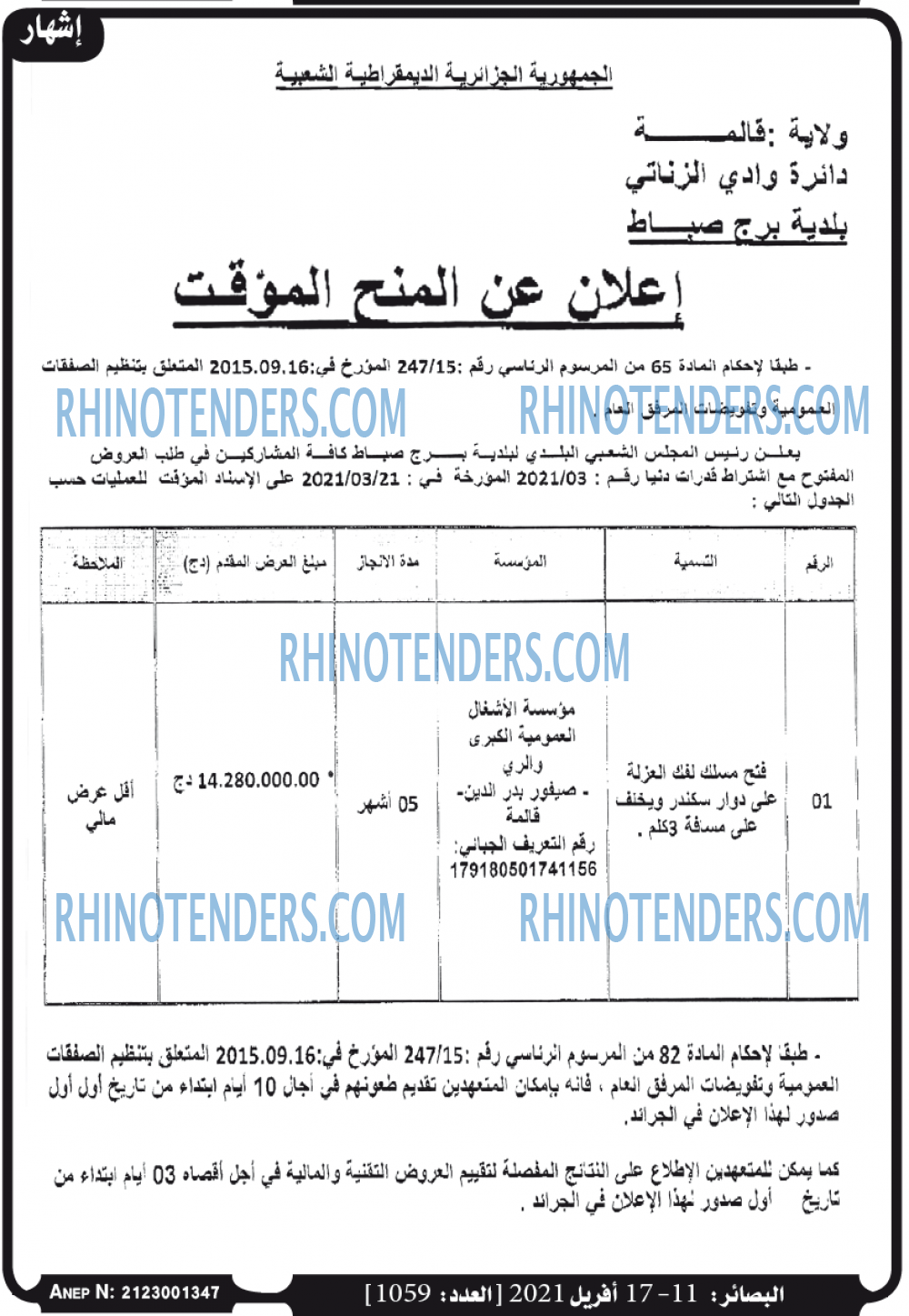 البصائر