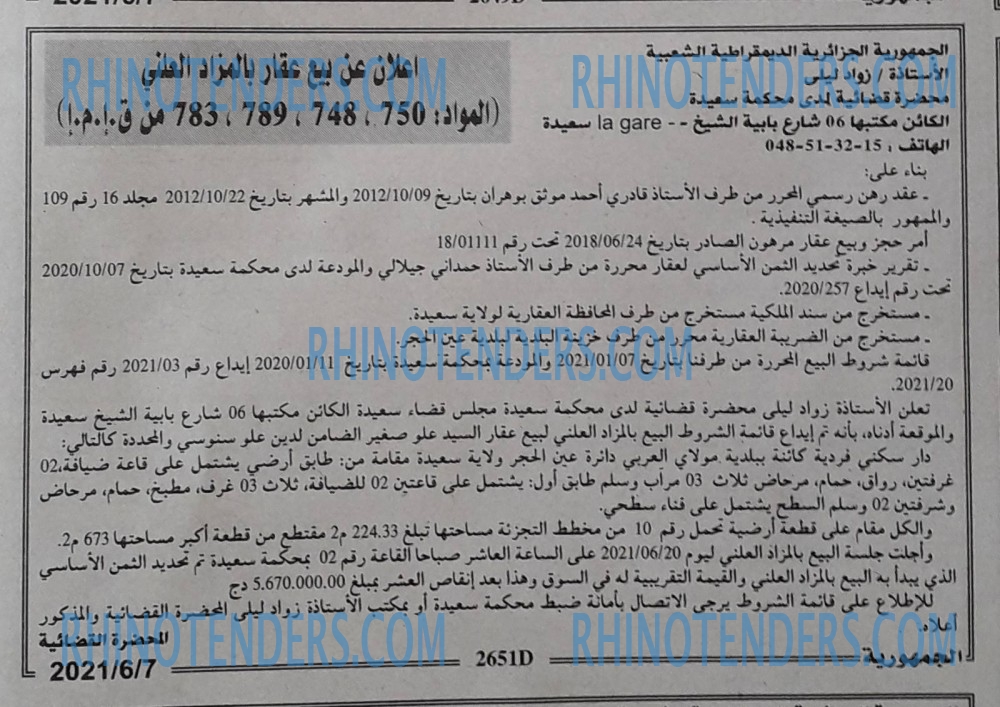 الجمهورية