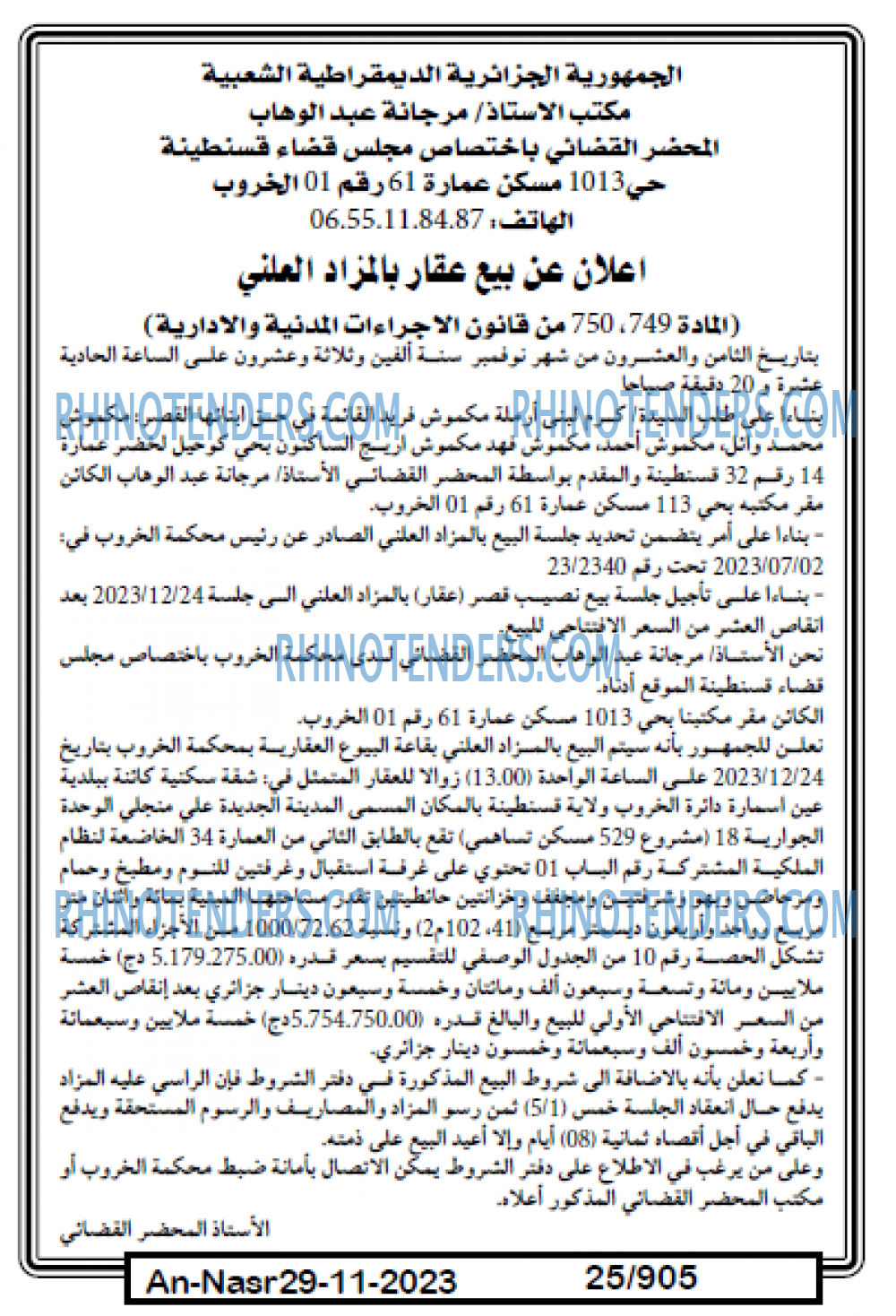 AN-NASR