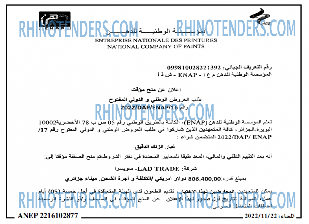 المساء