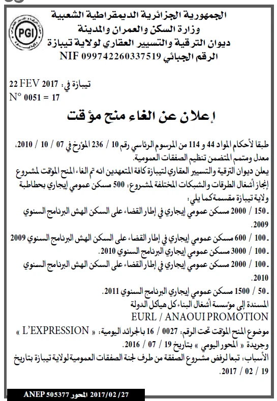 المحور