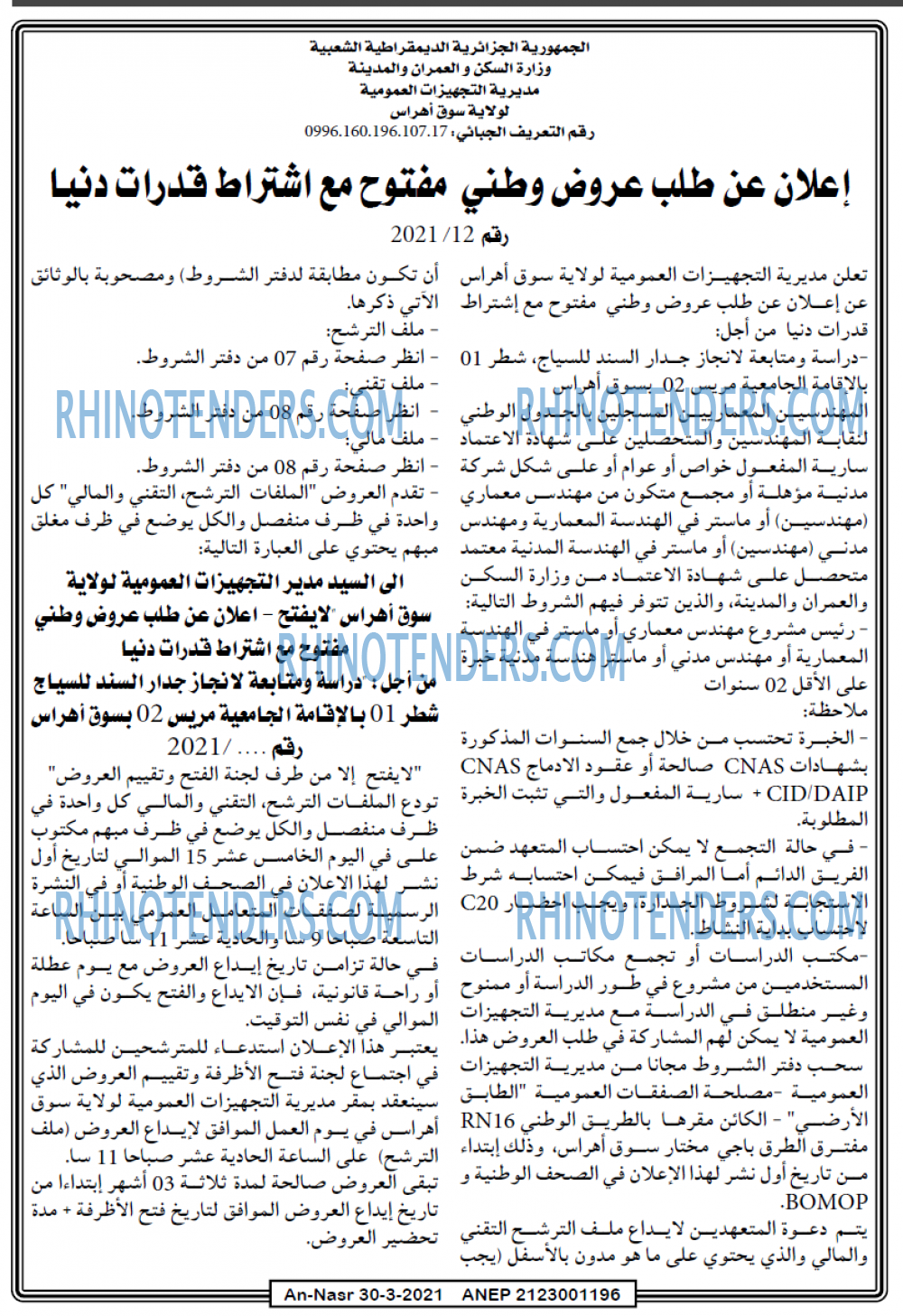 AN-NASR