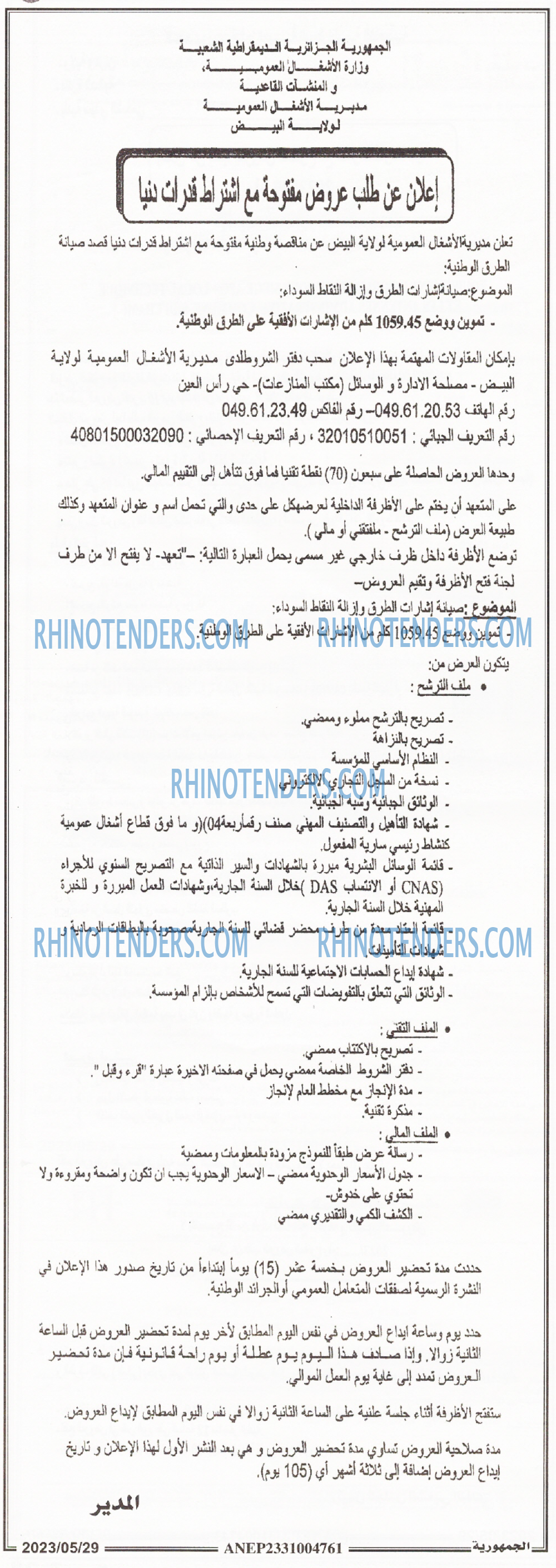 الجمهورية