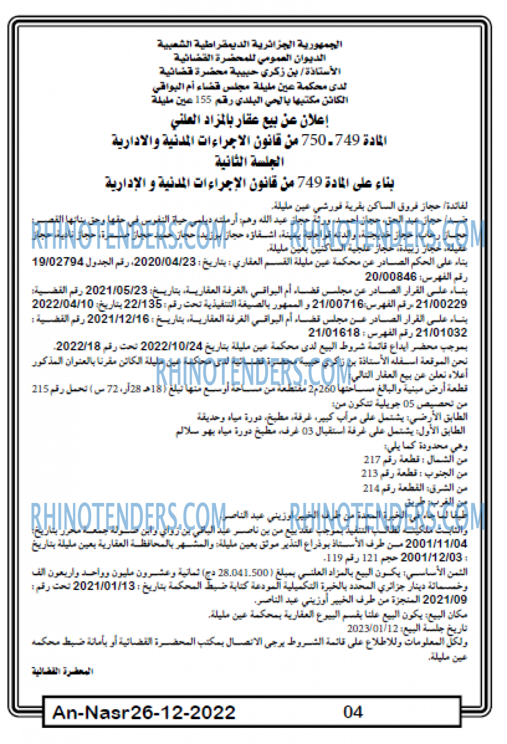 AN-NASR