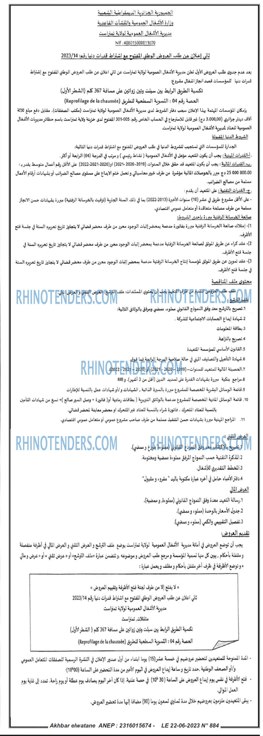 اخبار اليوم