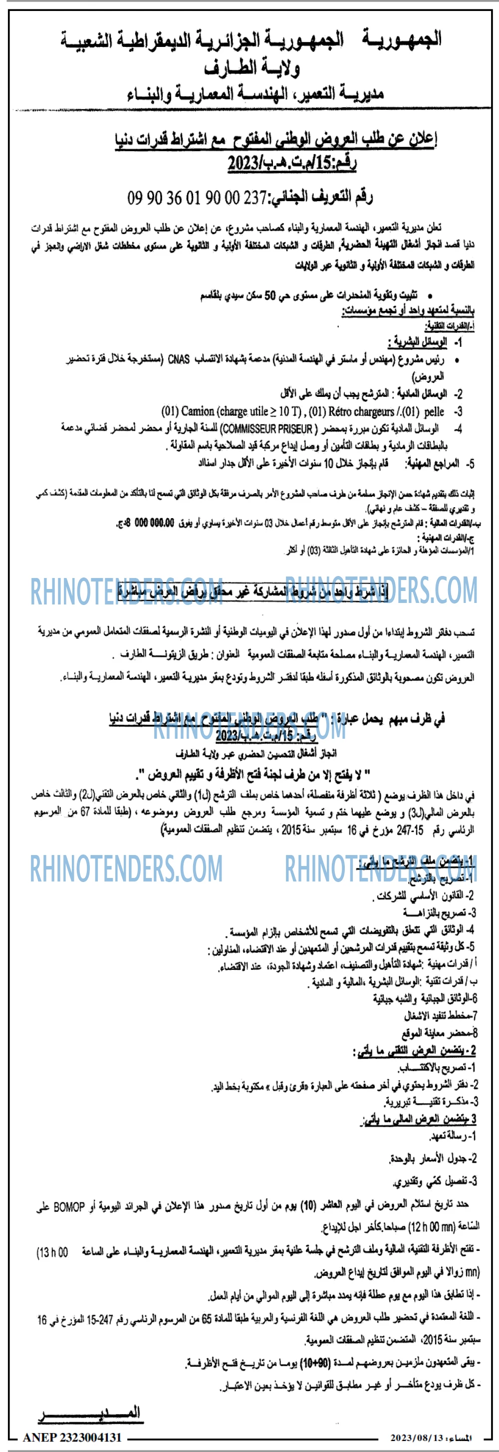 المساء