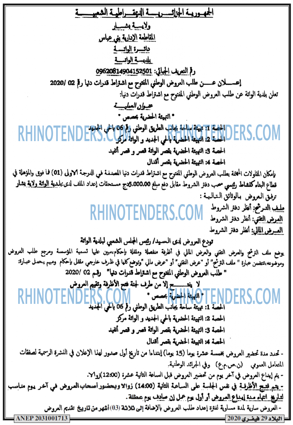 البلاد