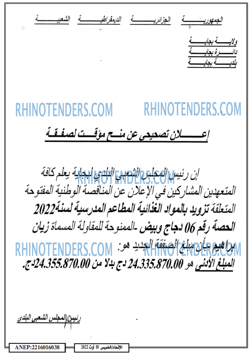 EL ITIHAD