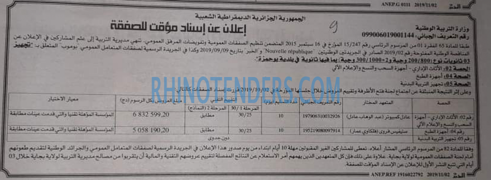 EL KHABAR