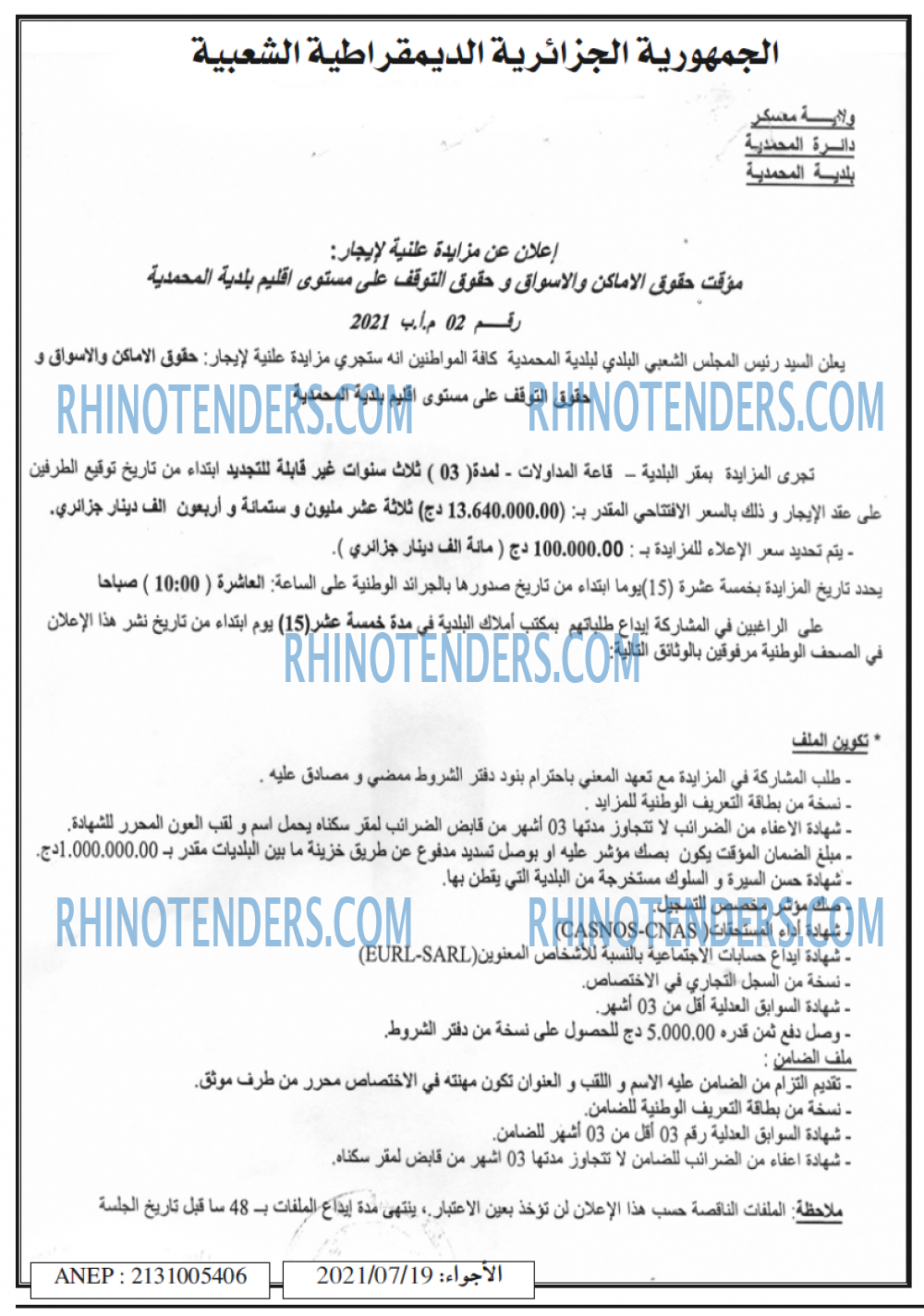 El Adjwaa