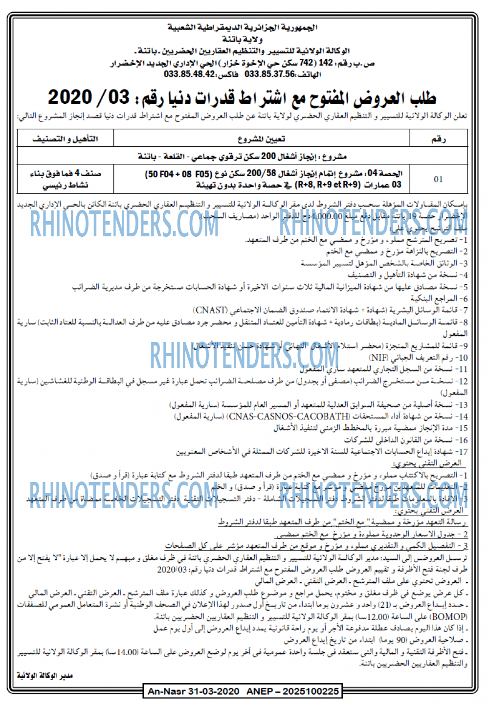 AN-NASR