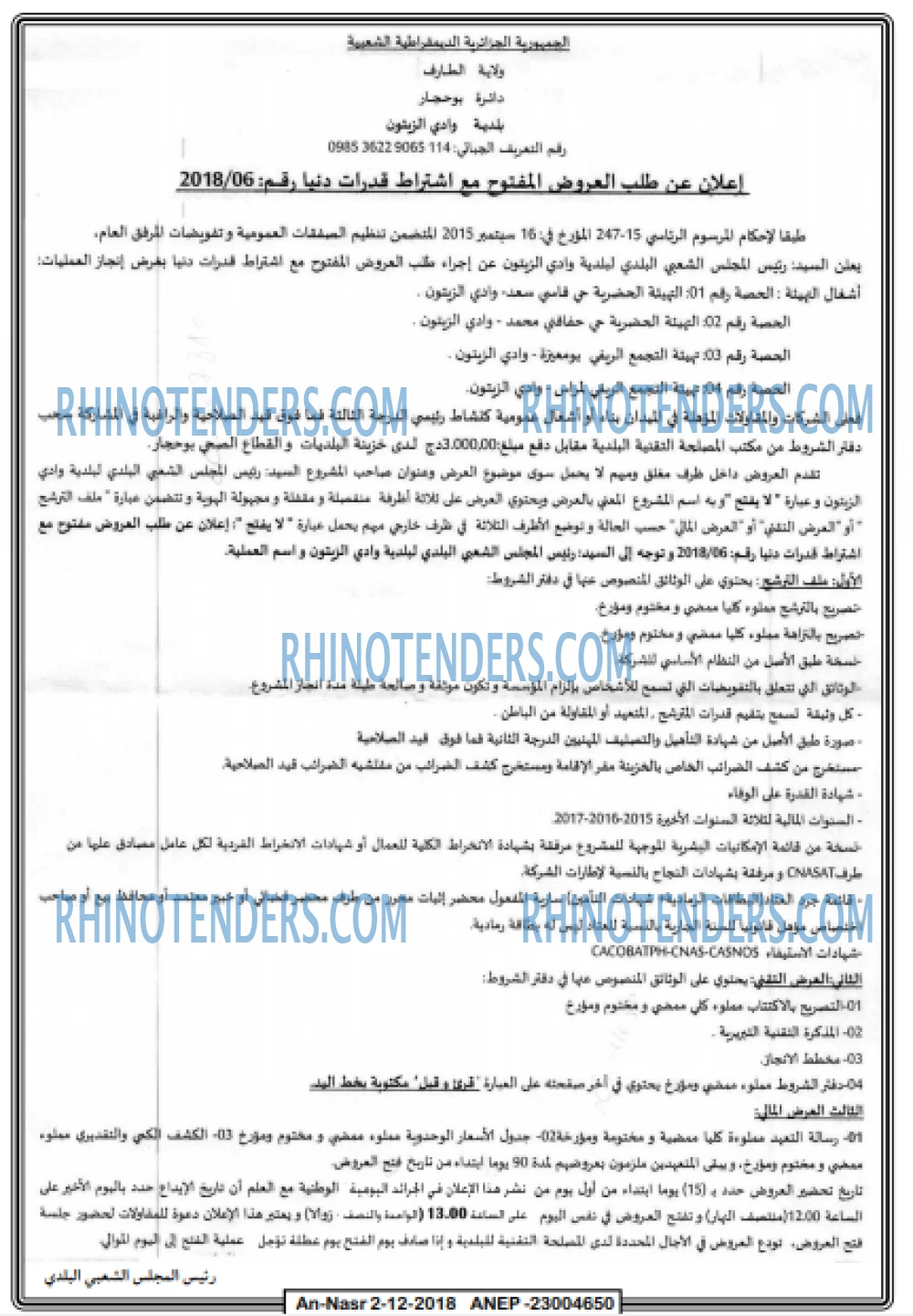 AN-NASR