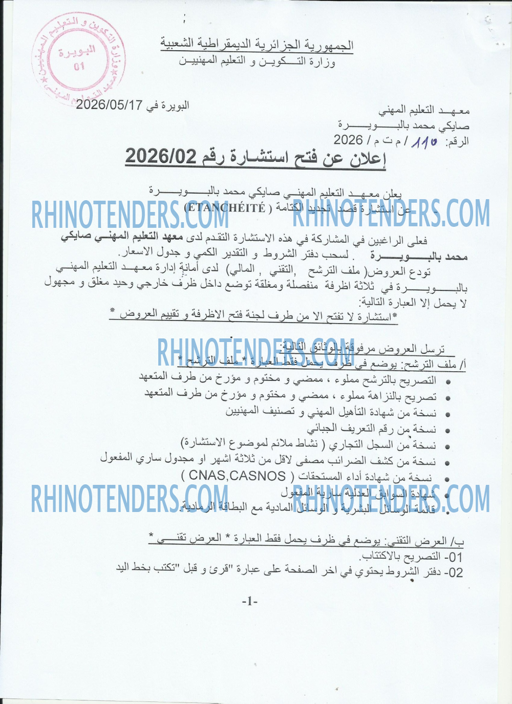 Rhinotenders