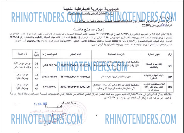 Rhinotenders