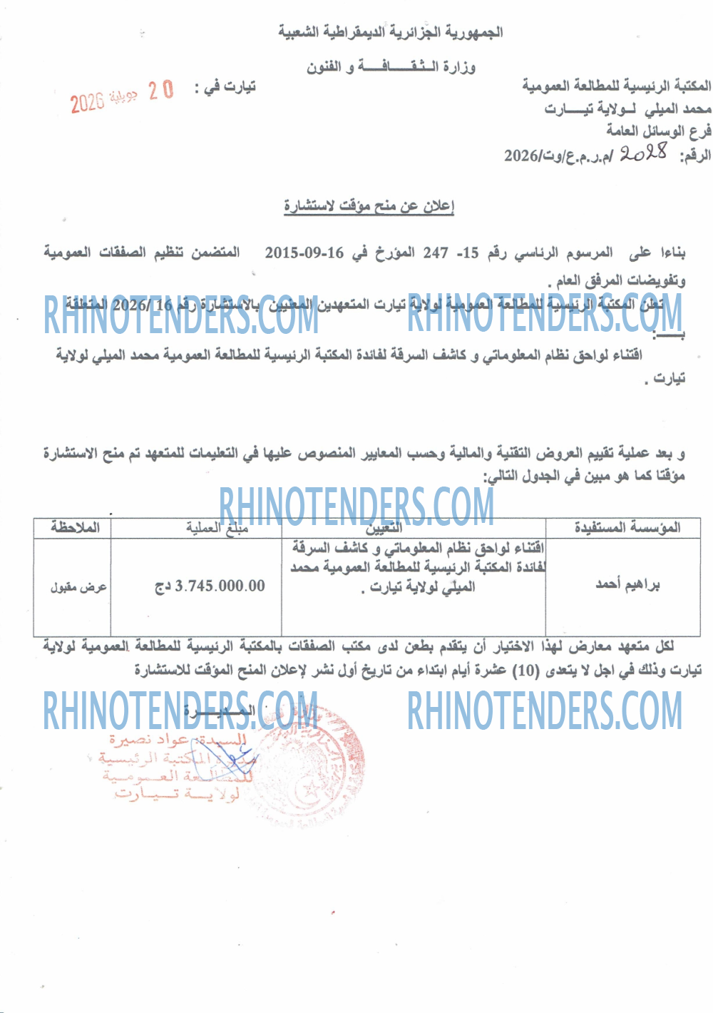 Rhinotenders