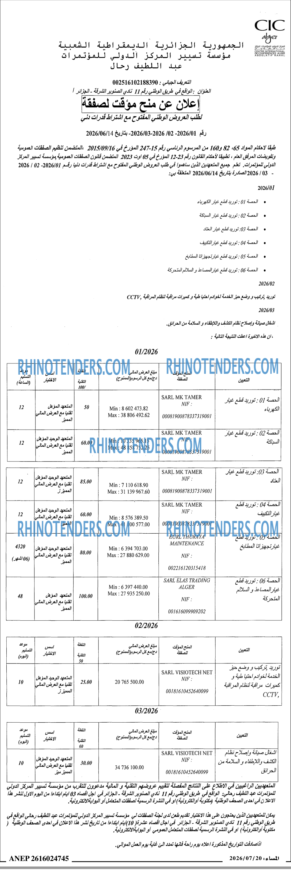 المساء