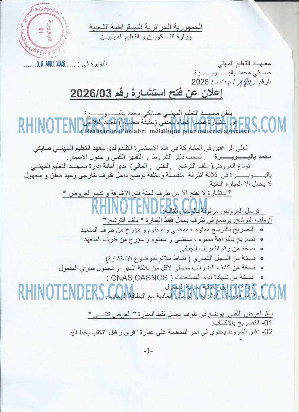 Rhinotenders
