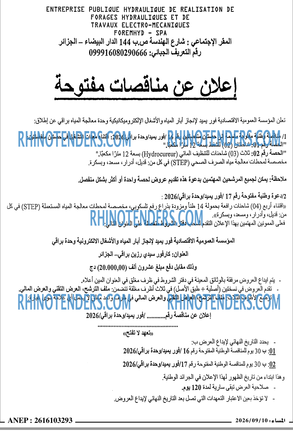 المساء