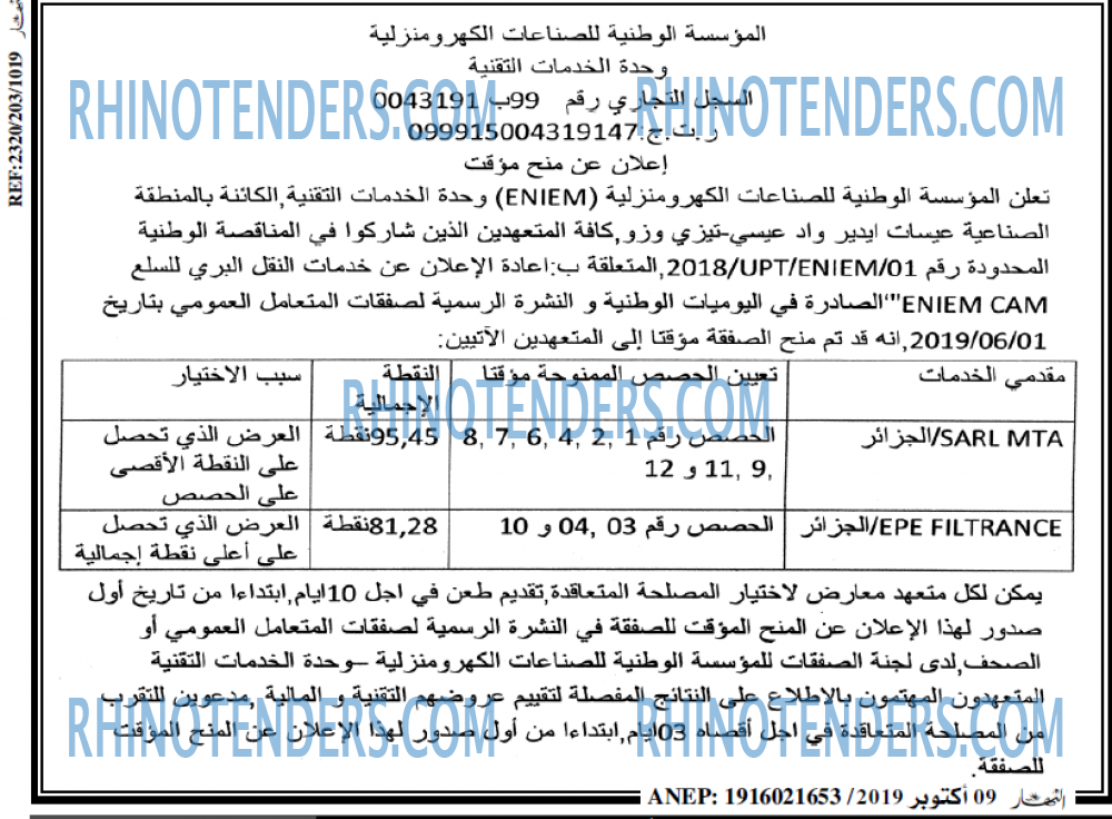 النهار