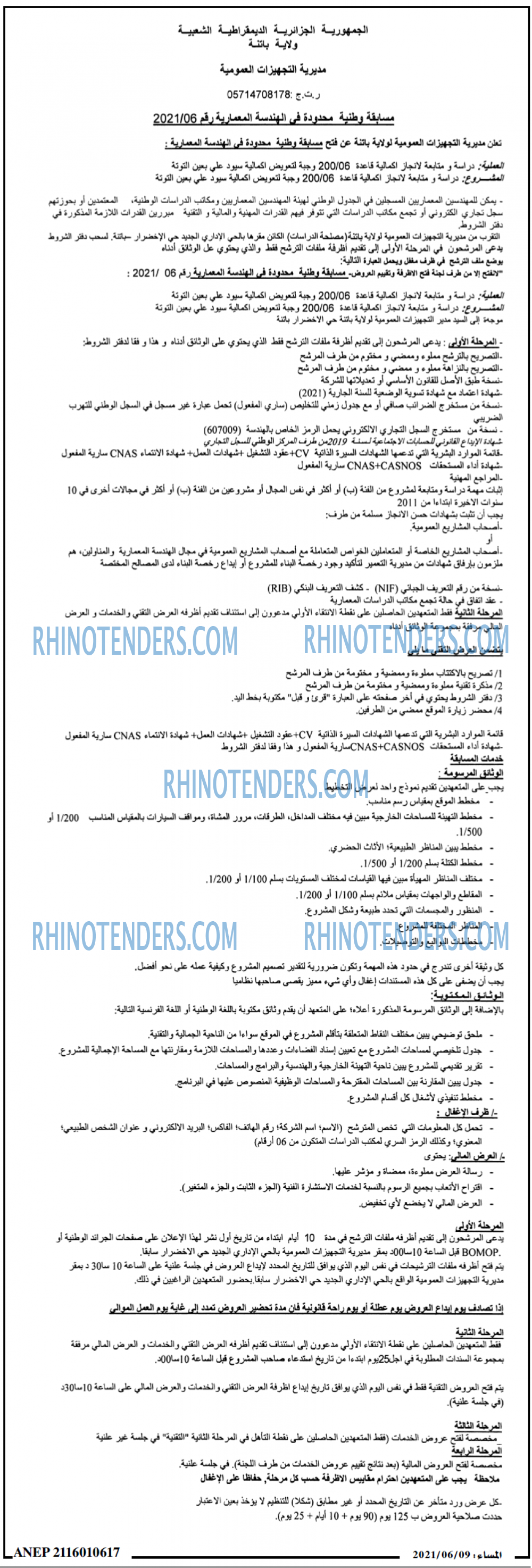المساء
