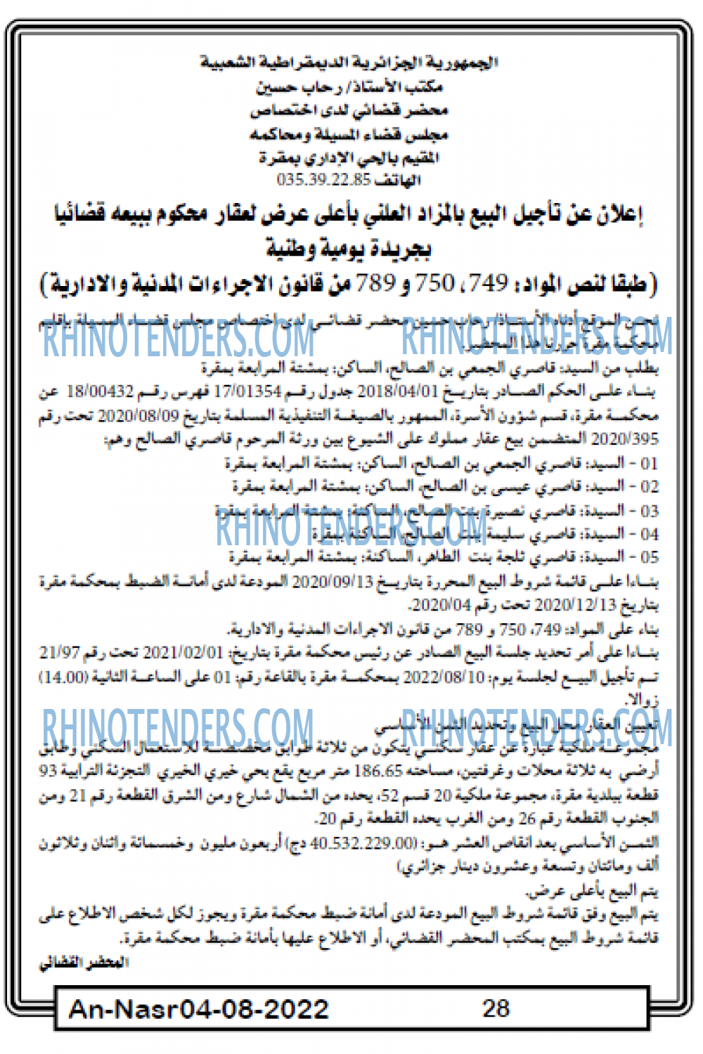 AN-NASR
