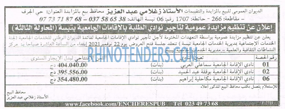EL KHABAR