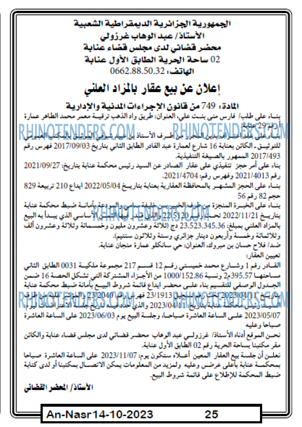AN-NASR
