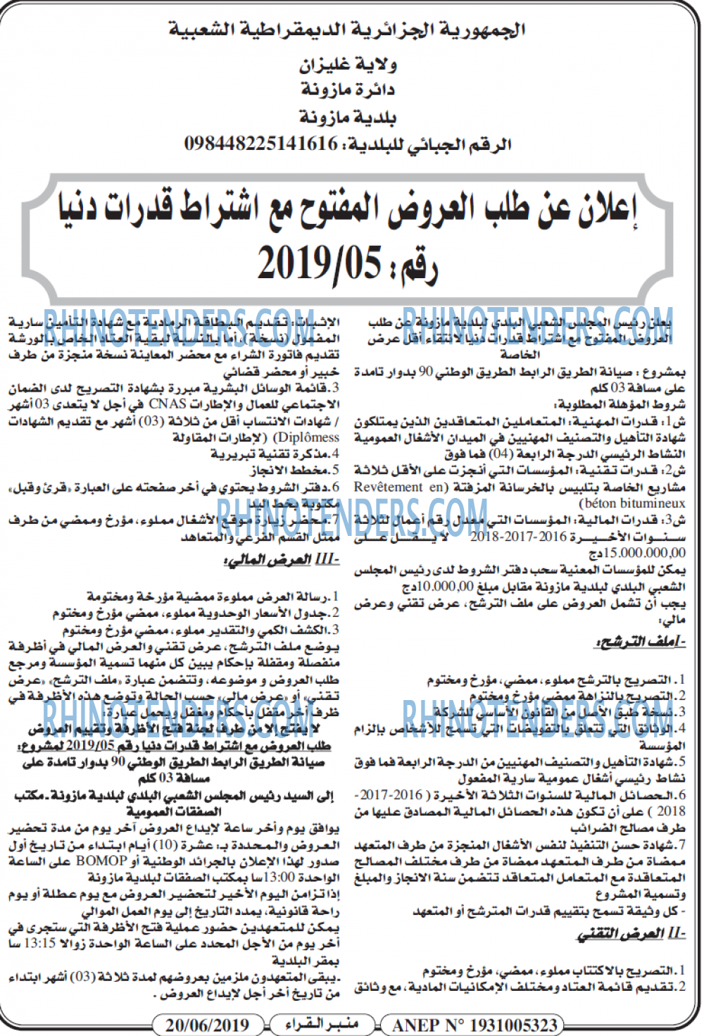 منبر القراء