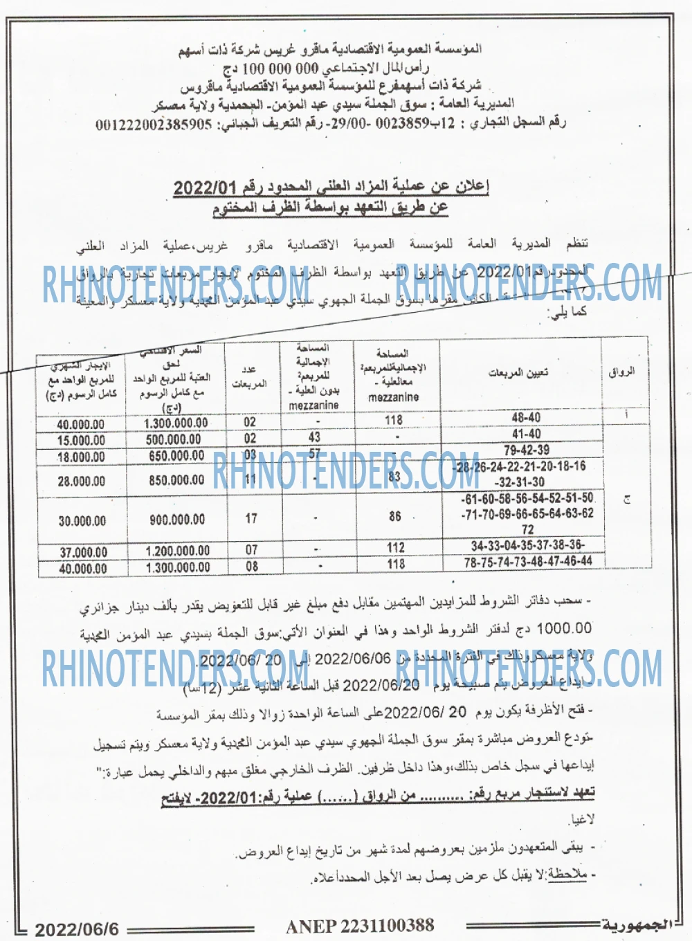 الجمهورية