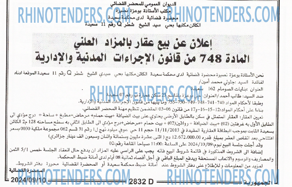 الجمهورية