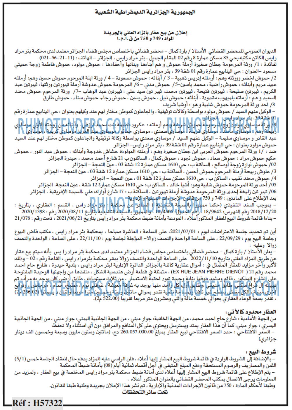 الحرية