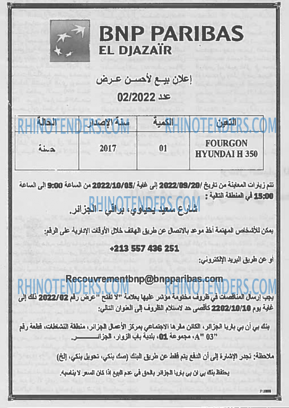 EL KHABAR