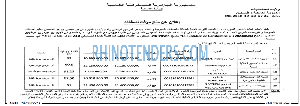 المساء