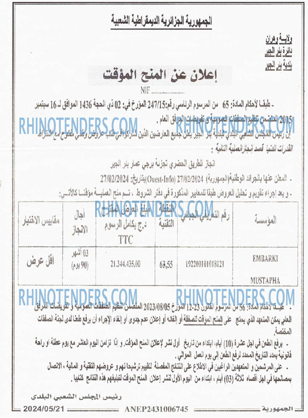الجمهورية