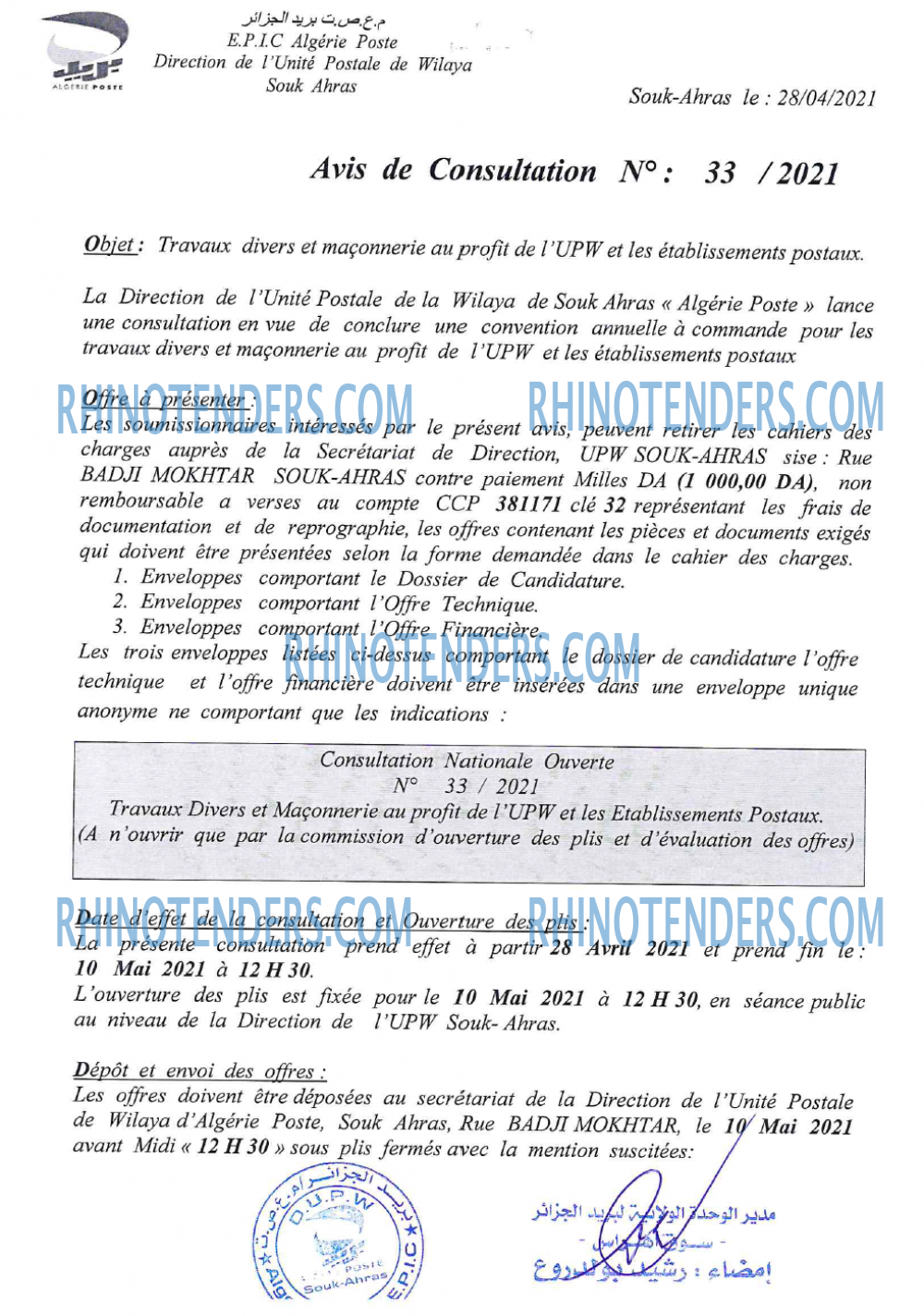 Algérie Poste