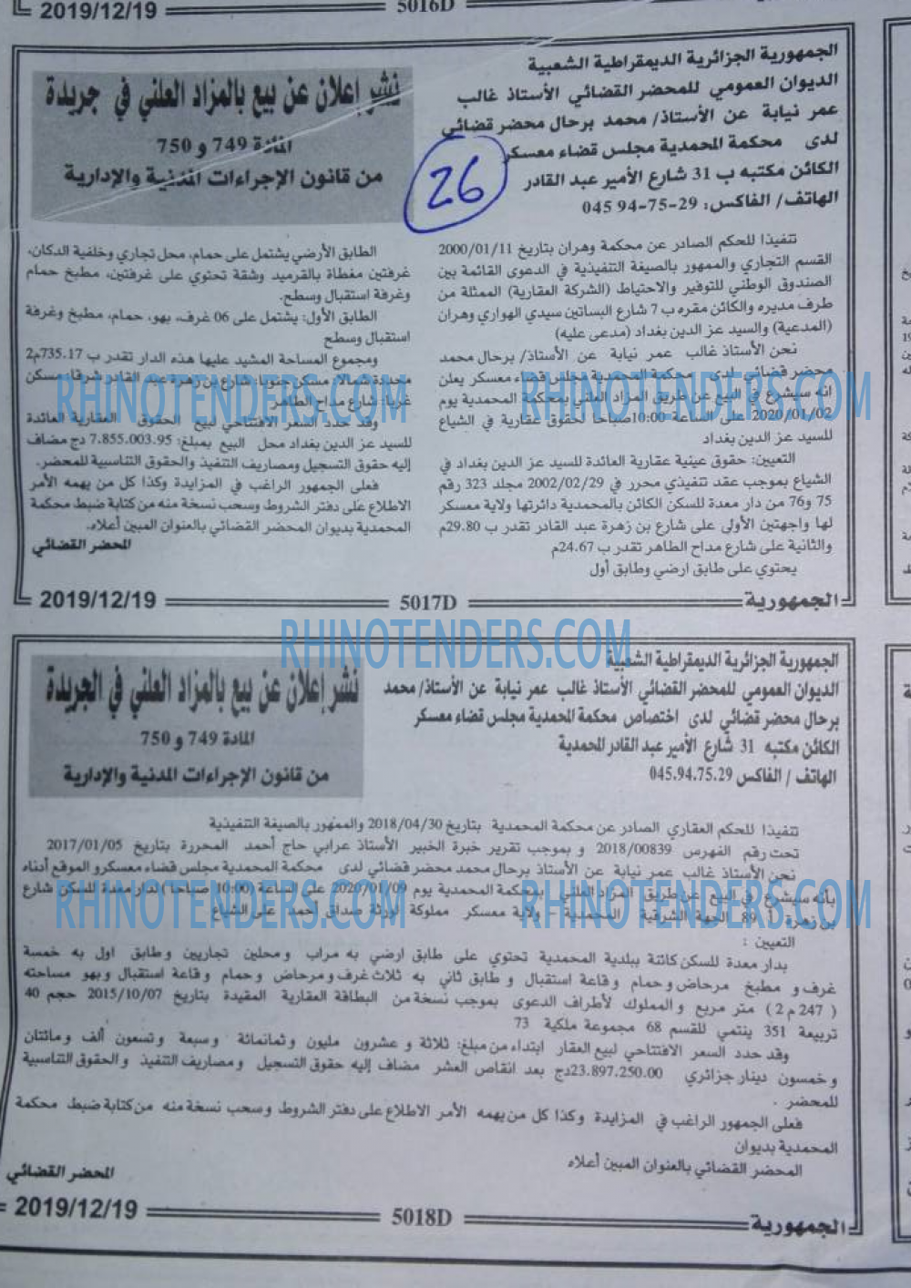 الجمهورية