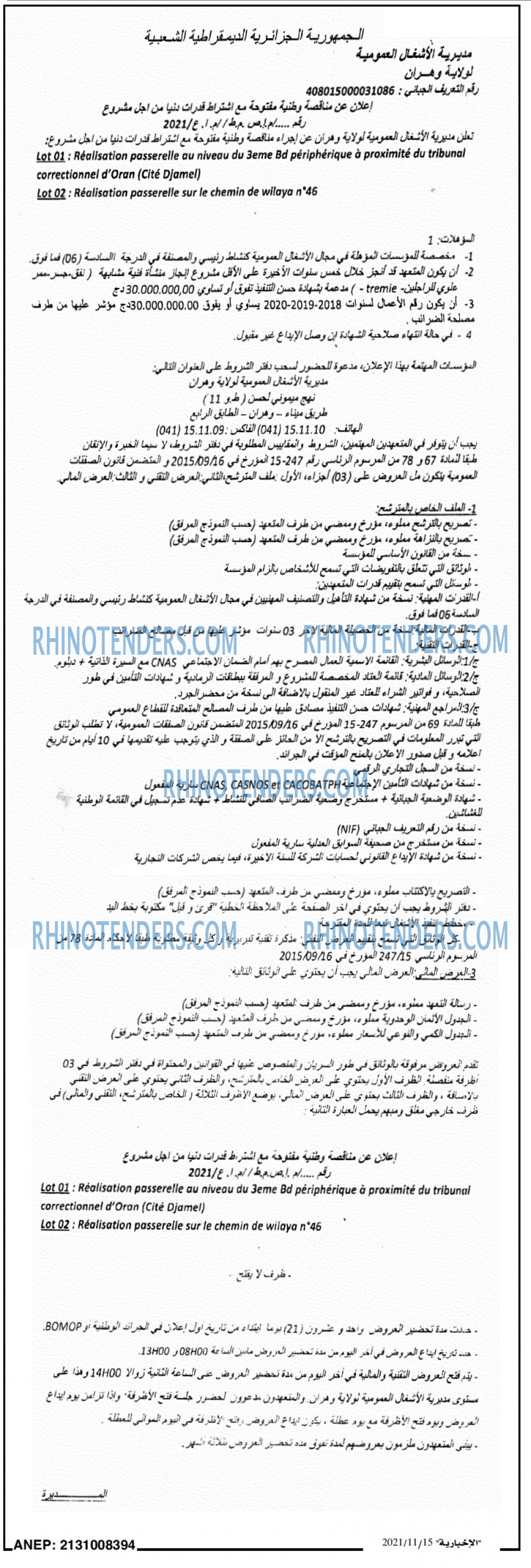 الاخبارية