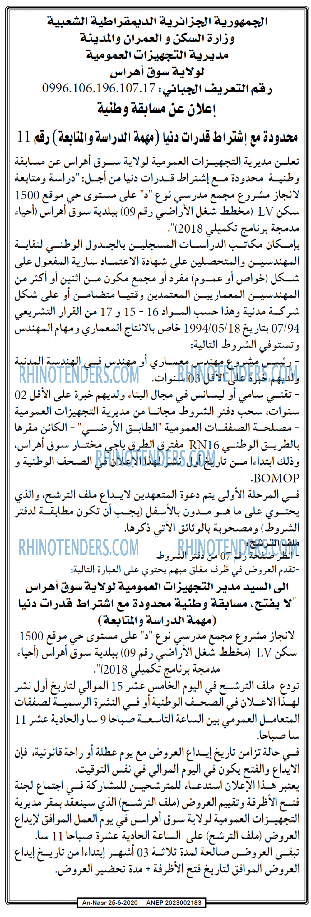 AN-NASR