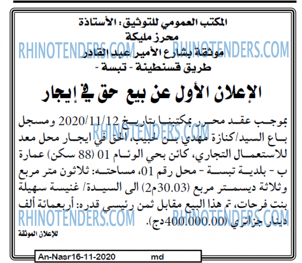 AN-NASR