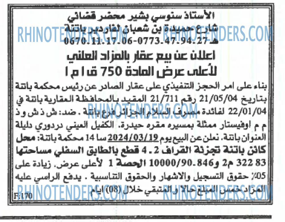 EL KHABAR