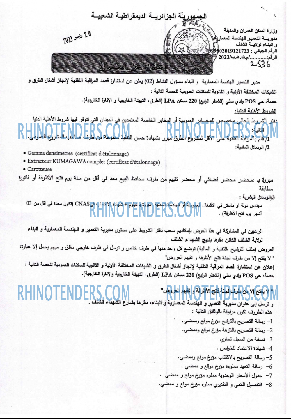 Rhinotenders