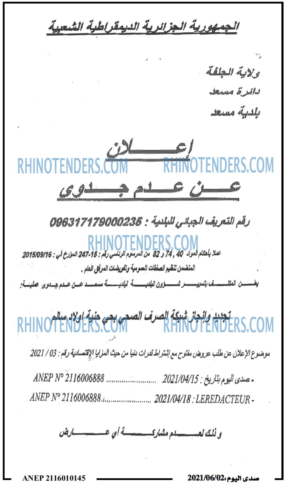 صدى اليوم