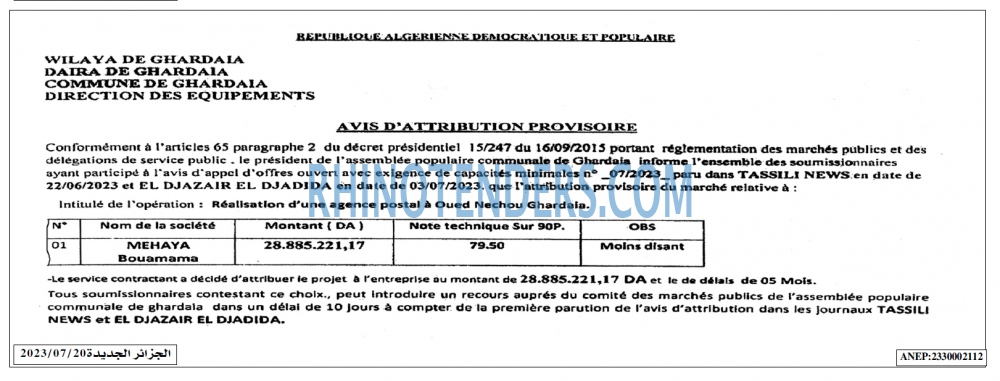 الجزائر الجديدة