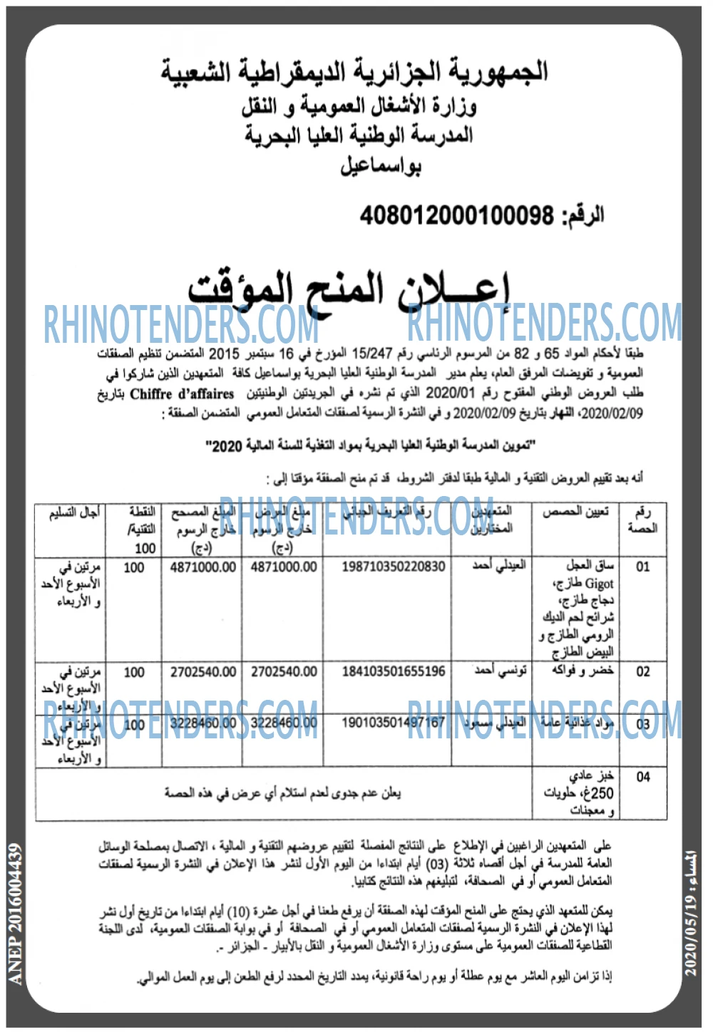 المساء