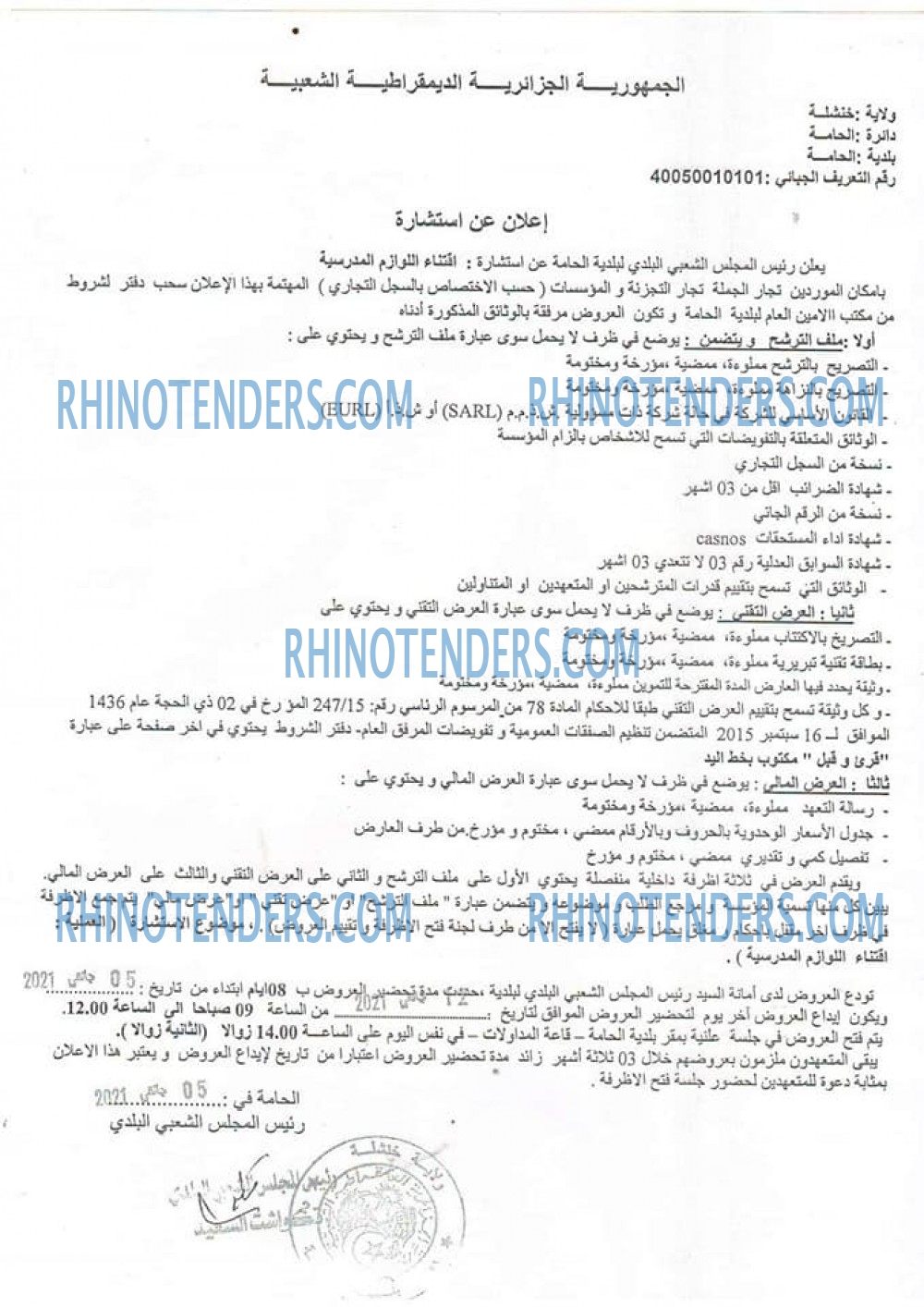 Rhinotenders