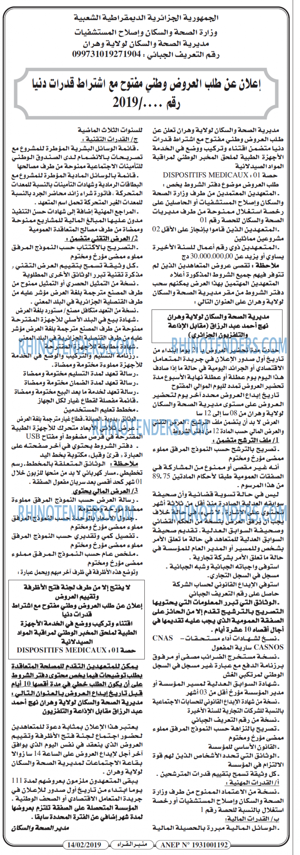 منبر القراء