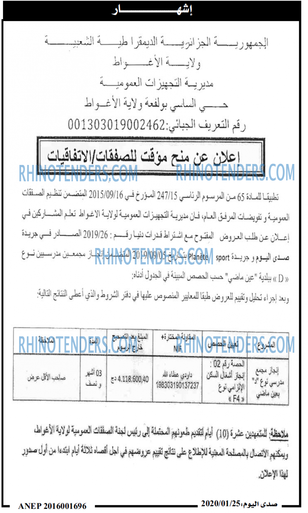 صدى اليوم