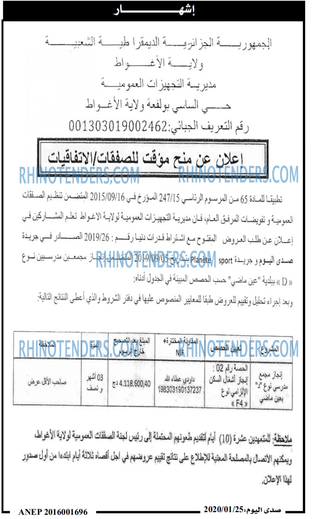 صدى اليوم